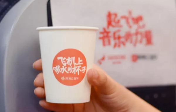 網(wǎng)易云音樂