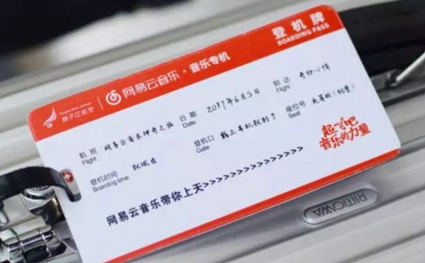 網(wǎng)易云音樂