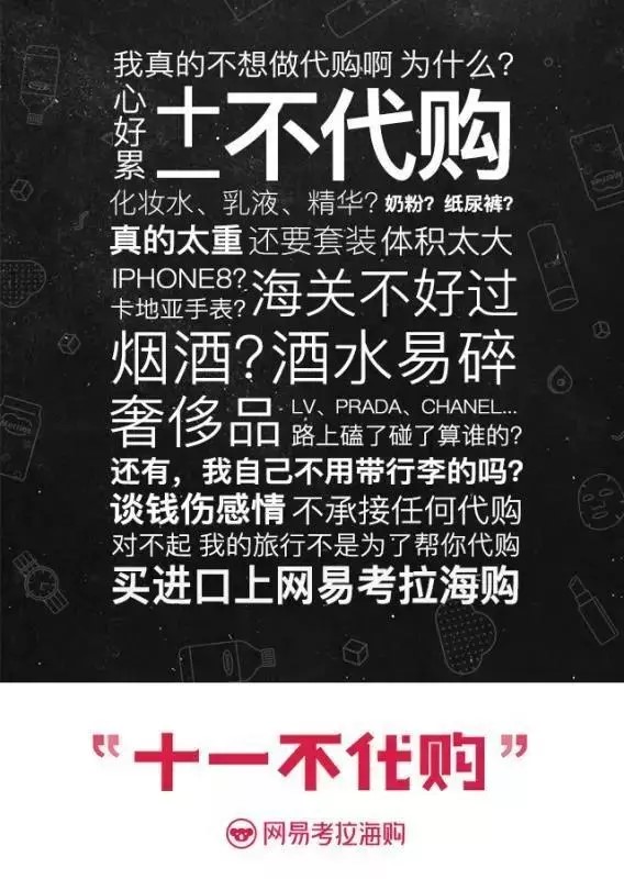 網(wǎng)易考拉營(yíng)銷 網(wǎng)易考拉營(yíng)銷