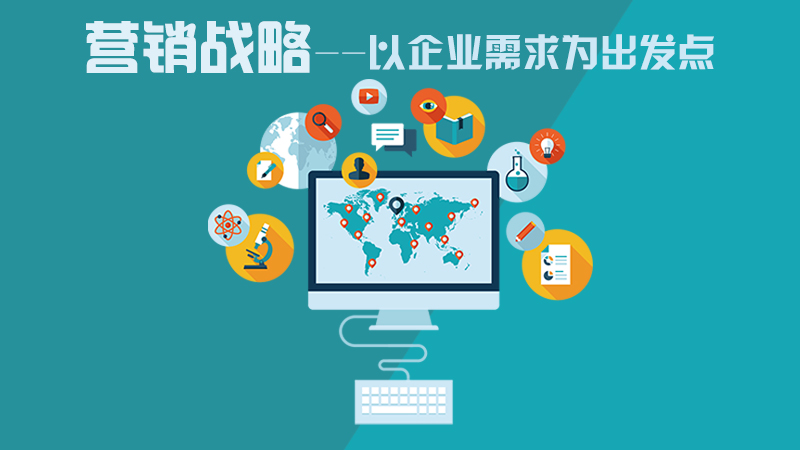 營(yíng)銷咨詢策劃 營(yíng)銷咨詢策劃