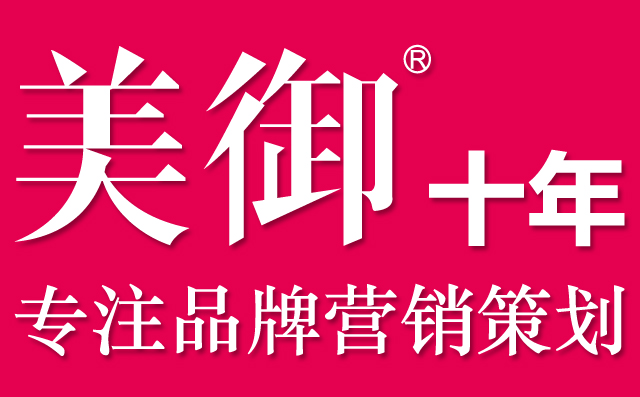 營(yíng)銷(xiāo)策劃公司