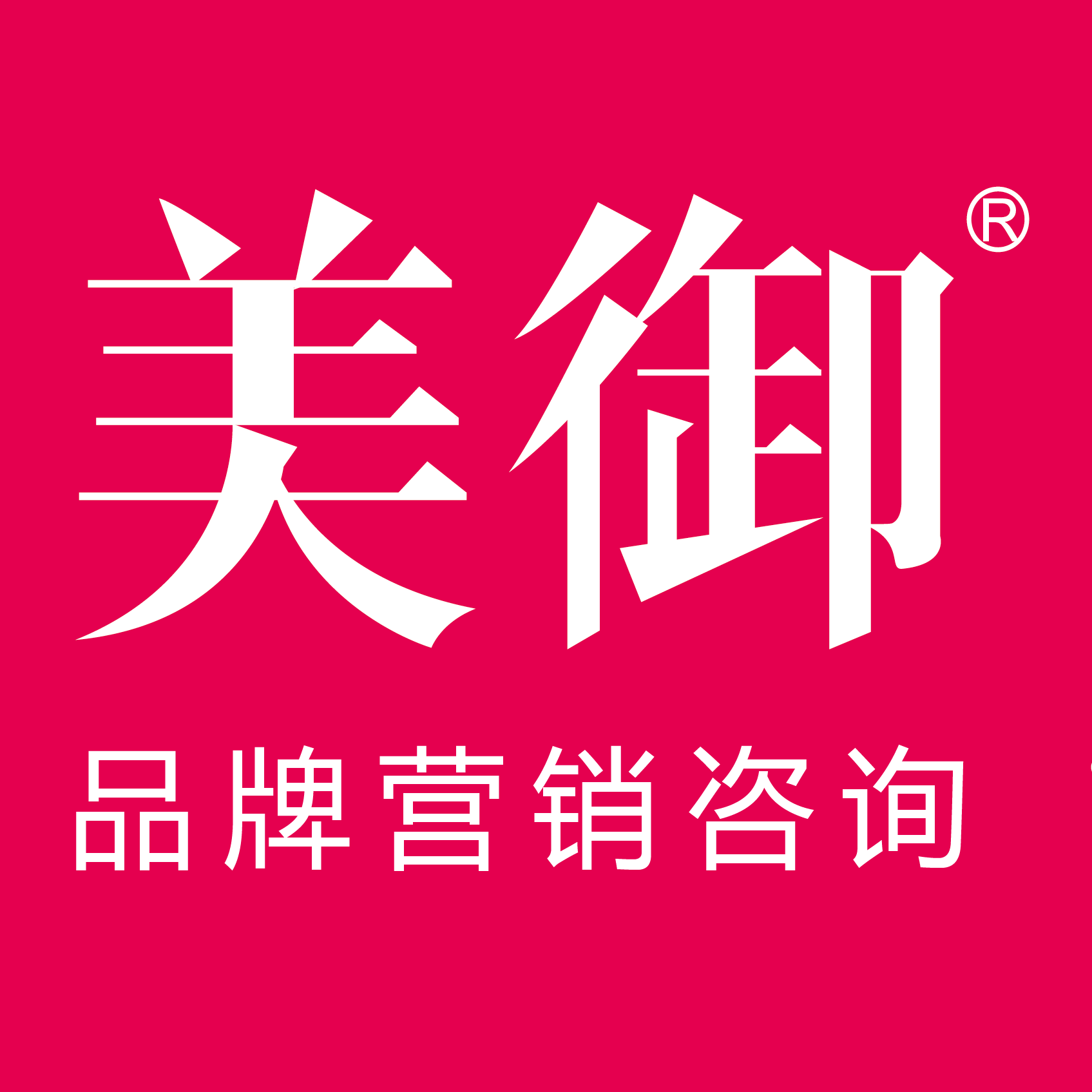 品牌咨詢公司哪家強(qiáng)？