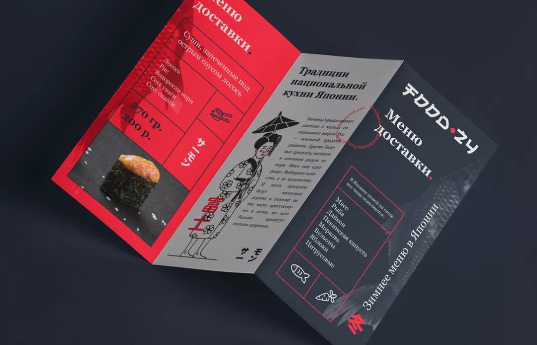 賣壽司的咖啡館品牌VI設(shè)計(jì) 品牌VI設(shè)計(jì)