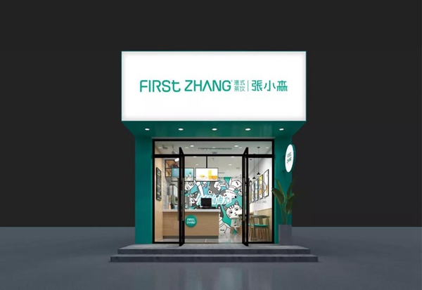 茶飲品牌VI形象設(shè)計(jì)