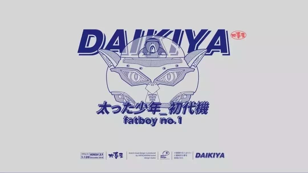 餐廳品牌形象設(shè)計(jì)