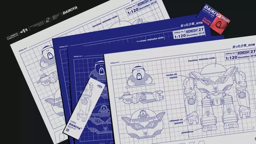 餐廳品牌形象設(shè)計(jì)