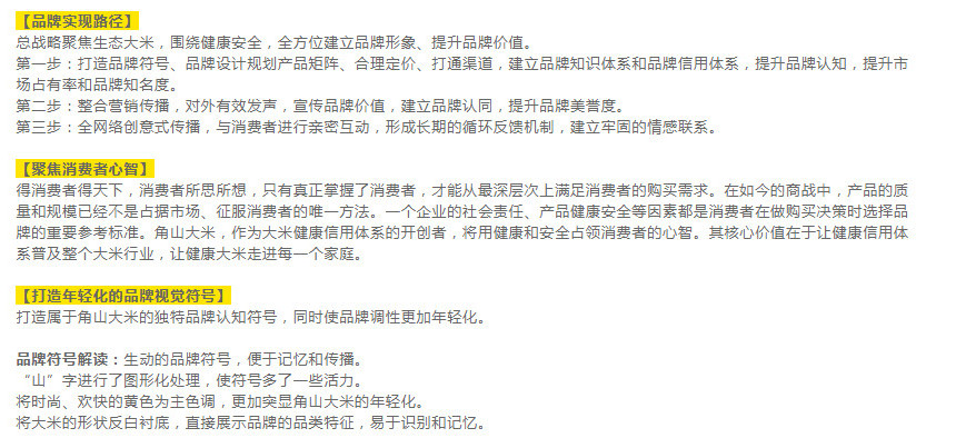 農(nóng)業(yè)品牌全案策劃設(shè)計公司