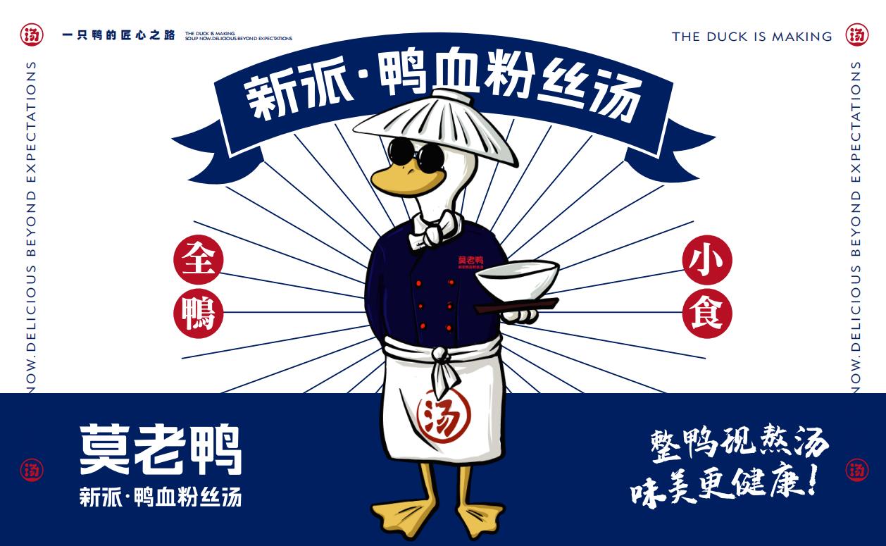 餐飲品牌定位——如何給餐廳取一個好名字？