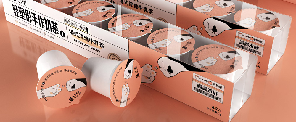線上奶茶包裝設(shè)計(jì)，奶茶包裝設(shè)計(jì)