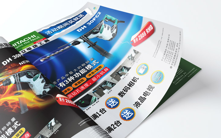 電動(dòng)工具畫冊設(shè)計(jì)