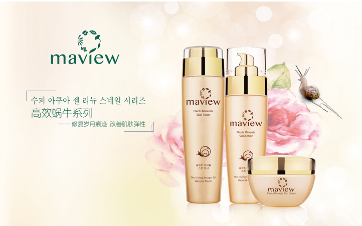 化妝品品牌設(shè)計(jì)