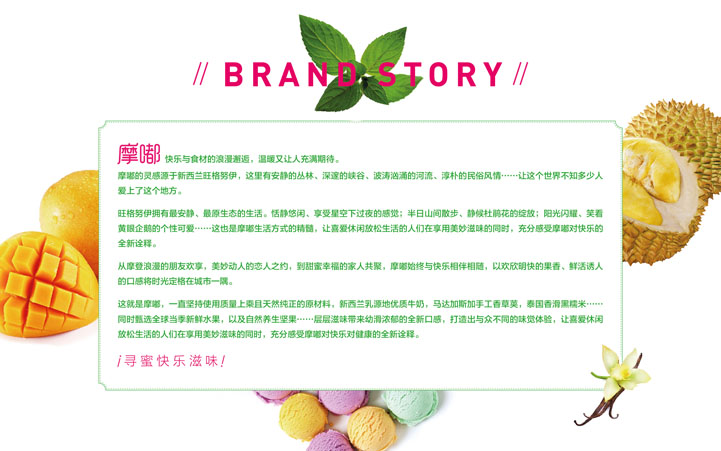 甜品品牌策劃設(shè)計