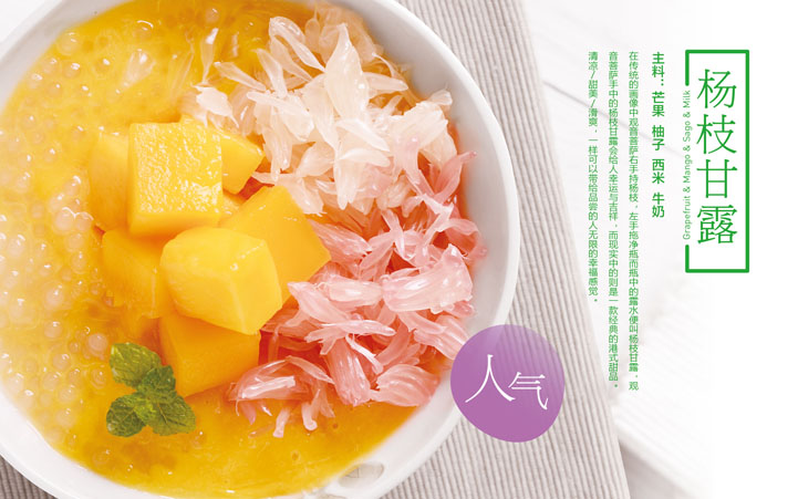 甜品品牌策劃設(shè)計