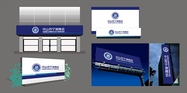 寧波商會logo設計