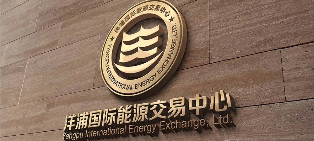 洋浦國(guó)際能源品牌VI設(shè)計(jì)