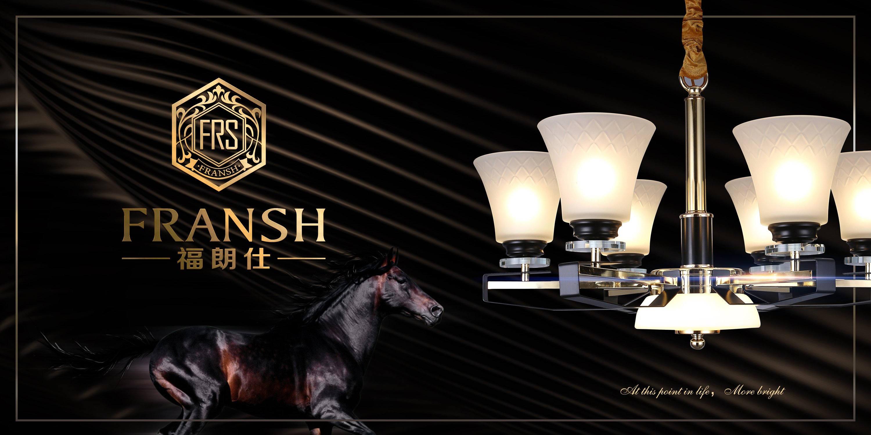 福朗仕燈飾營銷策劃與設(shè)計