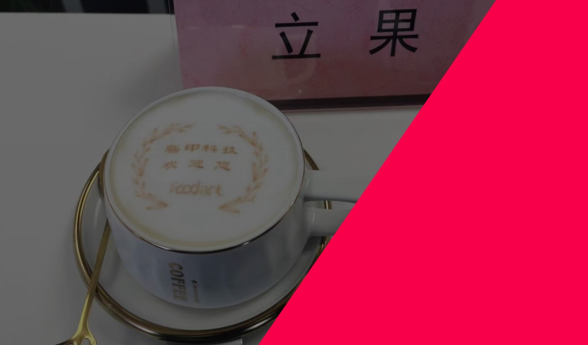 食品印花機新技術引領食品企業(yè)品牌營銷新風潮
