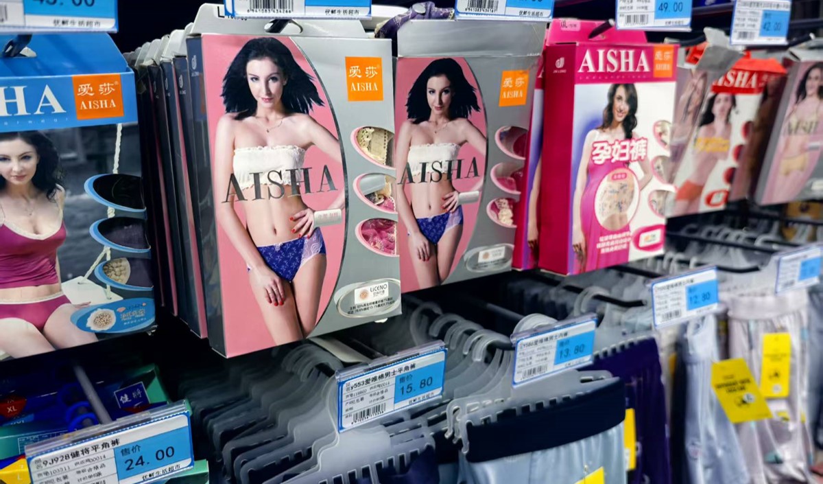 如何打造內(nèi)褲品牌的差異化增長戰(zhàn)略 如何打造內(nèi)褲品牌的差異化增長戰(zhàn)略